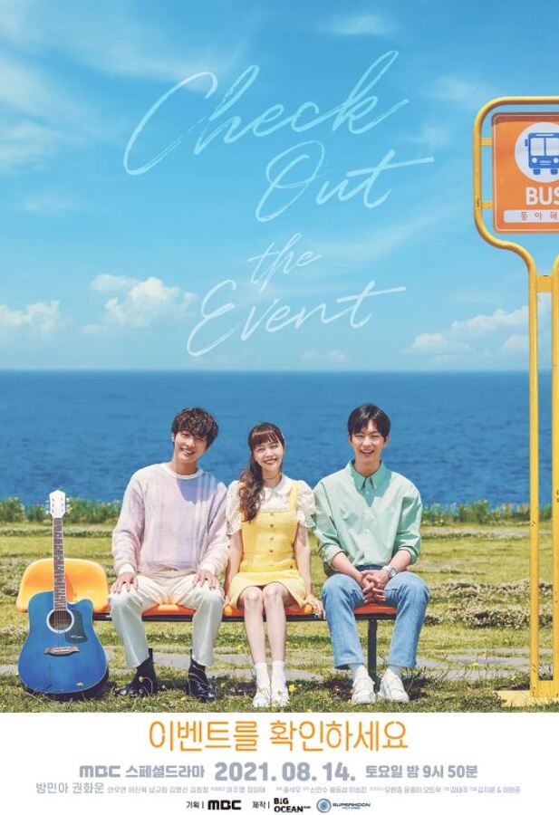 2021年韩国电视剧《请确认活动吧》全4集