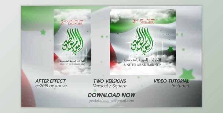 UAE National Day l Memorial Day l National Day l Independence Day (Videohive 34636006) - AE Project