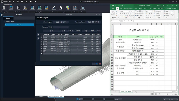 midas CIM + Drafter v150 2022.01 (x64)