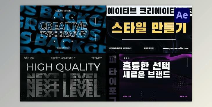 Typography Backgrounds for After Effects (Videohive 51058376) - AE Project