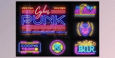 Cyberpunk Neon Logo - 91941769