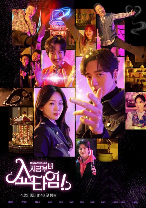 2022年韩国电视剧《现在开始作秀时间》全16集