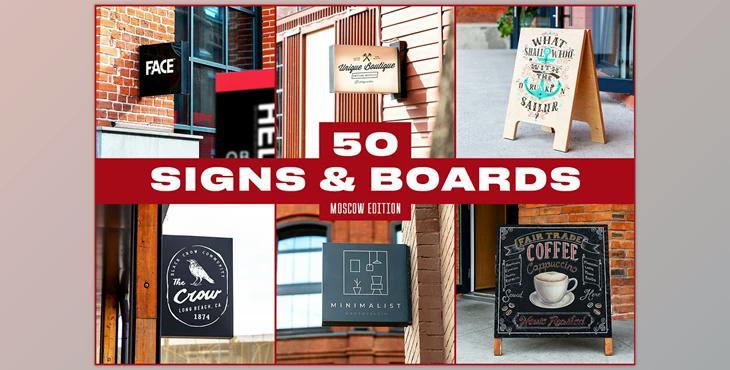 50 Signs & Boards Mockups CreativeMarket-5538161 (JPG, PSD)