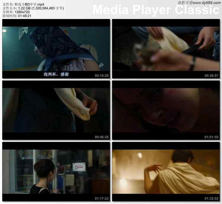 2019年法国6.4分剧情片《帕皮卡》BD中字