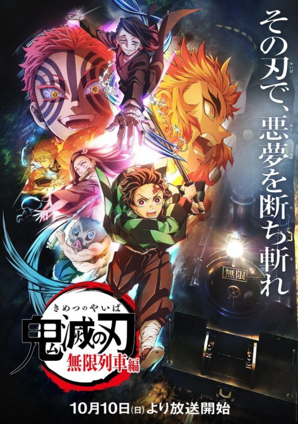 2021年日本动漫《鬼灭之刃 无限列车篇》全7集
