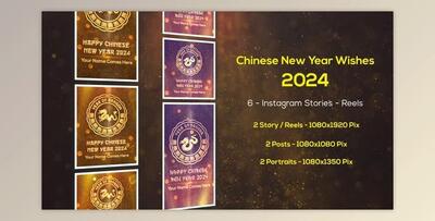 Chinese New Year Greetings 2024 - Instagram Stories (Videohive 50180727) - AE Project