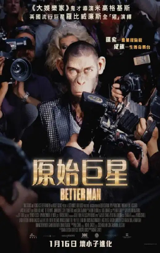 2024年美国奇幻片《更好的人》HD机翻中英双字