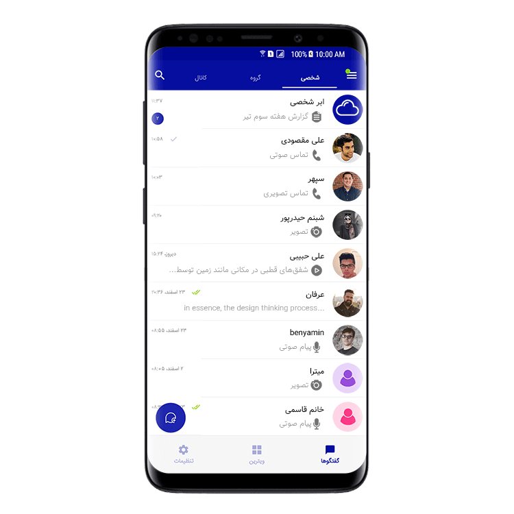 پیام رسان سروش پلاس (+Soroush) نسخه 5.3.7 اندروید / 1.0.34 ویندوز