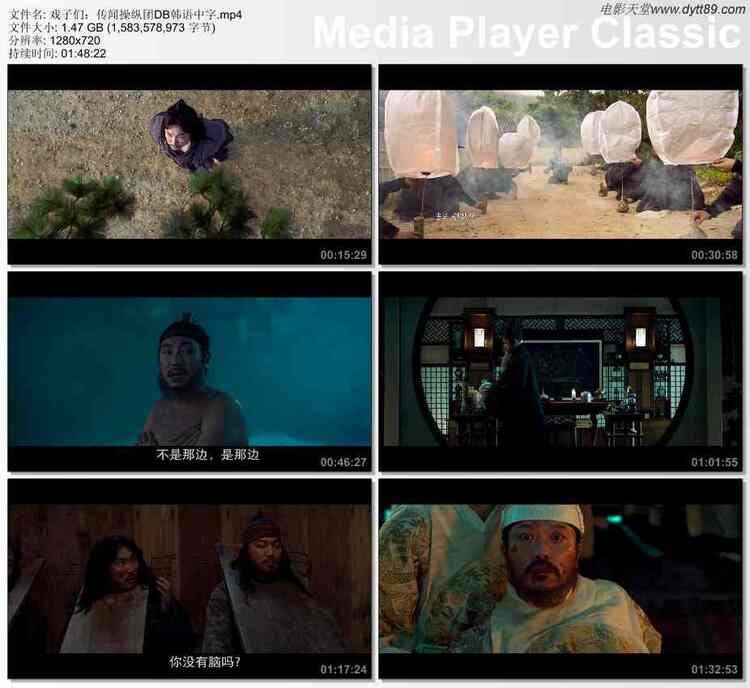 2019年韩国5.7分剧情片《戏子们：传闻操纵团》BD韩语中字