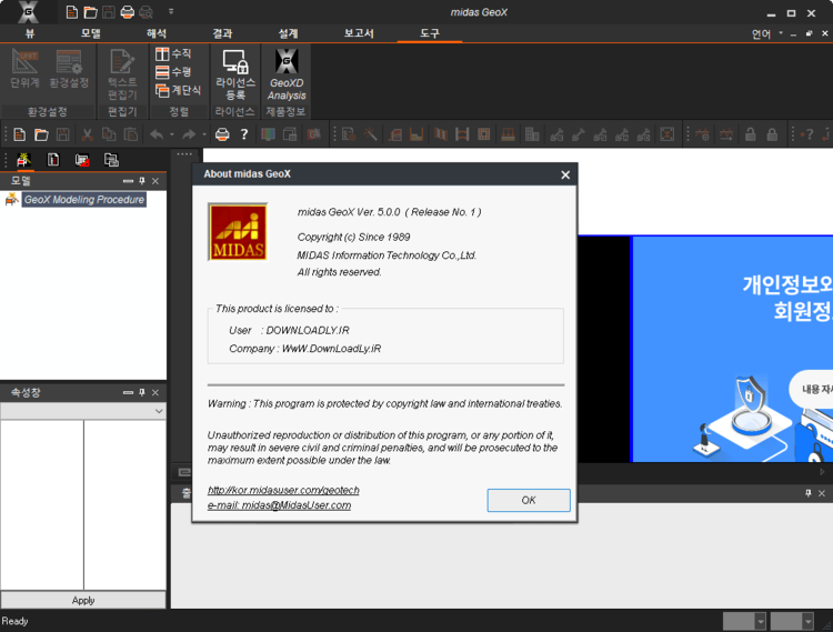 midas GeoXD 5.0.0 R1