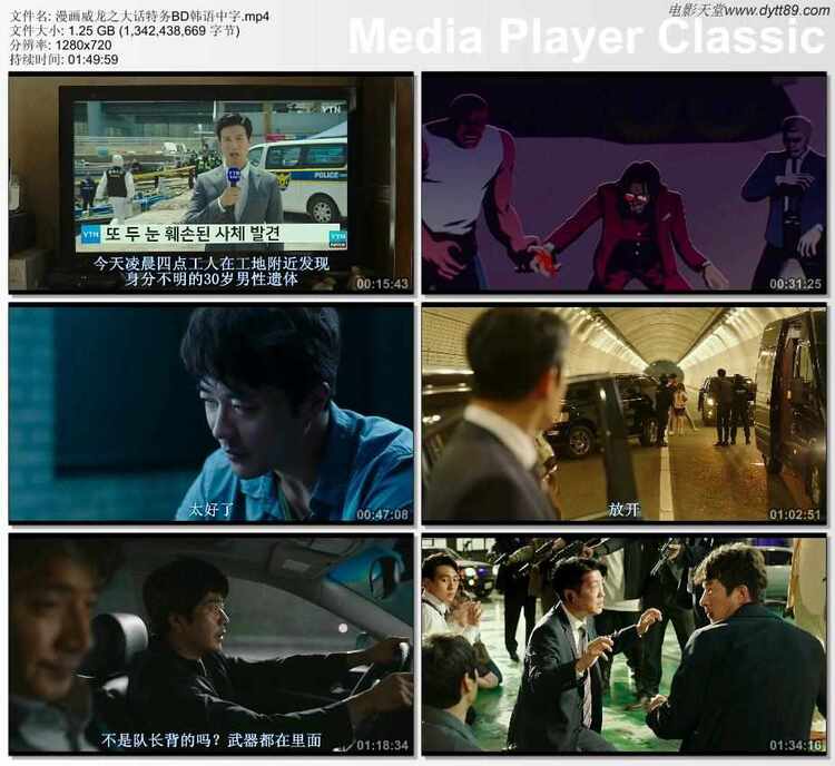 2020年韩国6.5分喜剧动作片《漫画威龙之大话特务》BD韩语中字