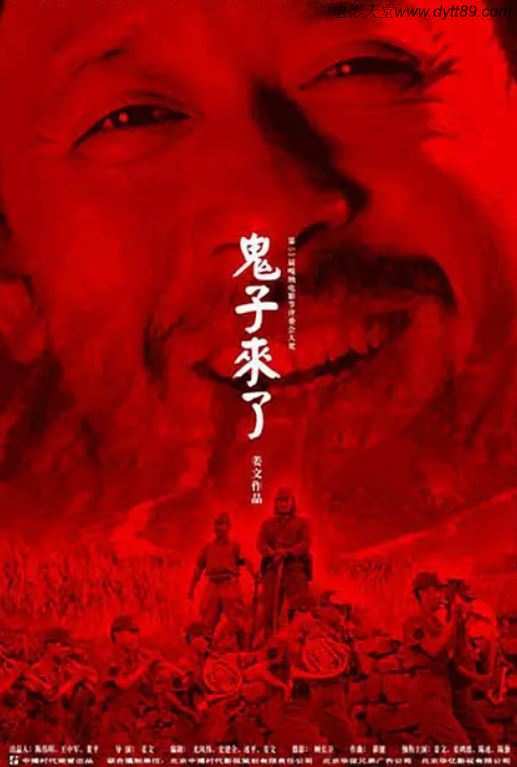 电影天堂-经典电影TOP38《鬼子来了》BD国语中字