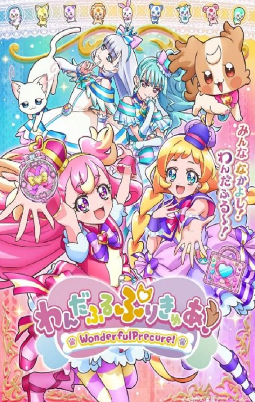 2024年日本动漫《Wonderful 光之美少女！》连载至50