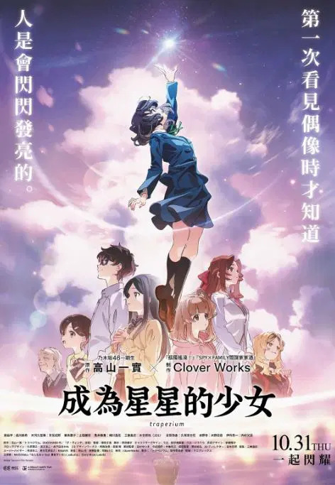 2024年日本动画片《四重星》BD日语中字