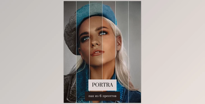 Pack of presets from Sasha Burimova – Portra