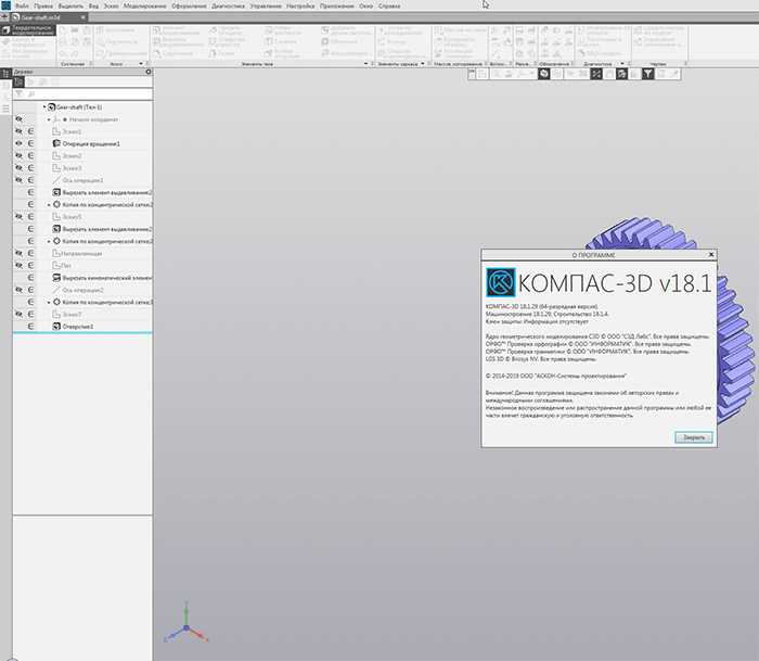 KOMPAS-3D v23.0.14.2396 x64