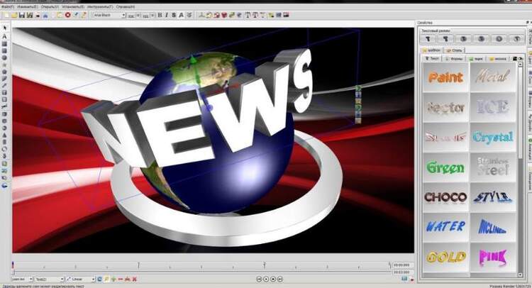 Aurora 3D Animation Maker 20.01.30 + Portable