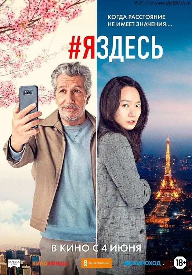 2019年法国比利时喜剧片《#我在这里》BD中字