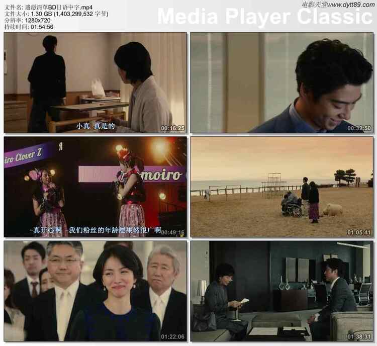 2019年日本7.2分喜剧冒险片《遗愿清单》BD日语中字