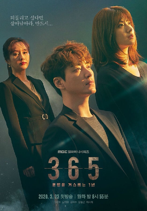 2020年韩国日韩剧《365:逆转命运的1年》连载至24