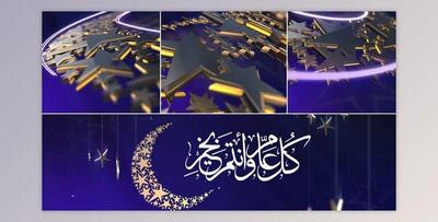 Eid & Ramadan Opener (Videohive 23464437) - AE Project