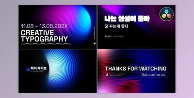 Creative Typography for DaVinci Resolve (Videohive 50449231)