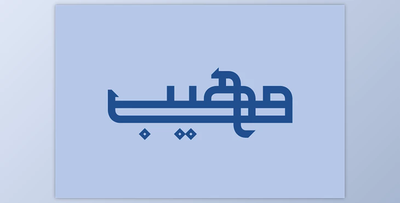 Maheeb, Arabic Font 1361945