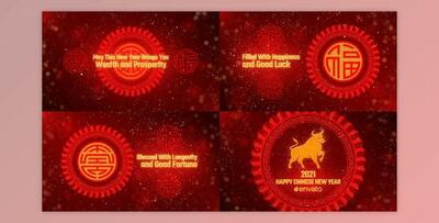 Chinese New Year Wishes 2021 (Videohive 30170442) - AE Project