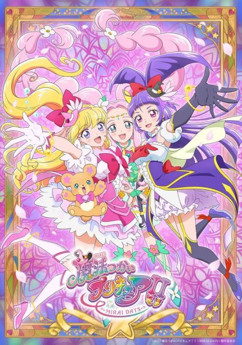 2025年日本动漫《魔法使光之美少女MIRAIDAYS》连载至06