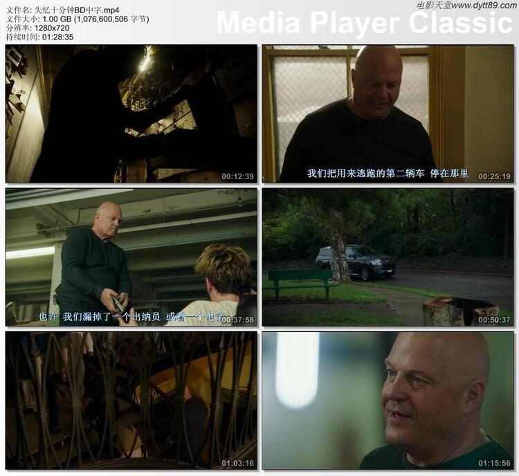 2019年美国4.1分惊悚犯罪片《失忆十分钟》BD中字