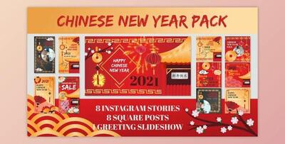 Chinese New Year Pack (Videohive 30167126) - PR Project
