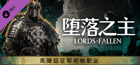 Lords of the Fallen - Dark Crusader Starting Class