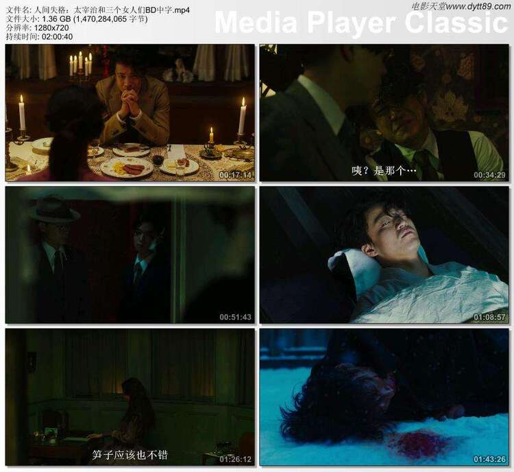 2019年日本6.1分剧情片《人间失格：太宰治和三个女人们》BD中字