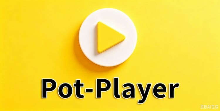 PotPlayer 1.7.22569