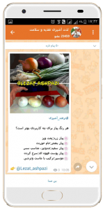 پیام رسان ایتا (Eitaa) نسخه 6.2 اندروید / 4.1.6 ویندوز