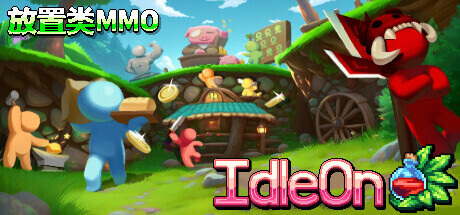 IdleOn - 放置类MMO