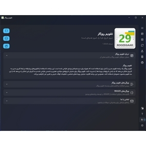 Roozegaar Calendar v1.2.5.0 + Portable