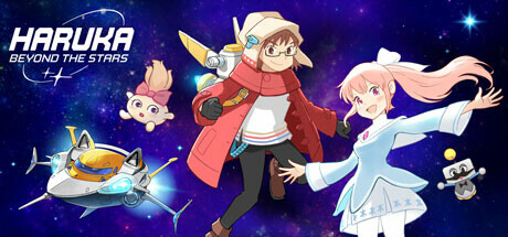 星之遥