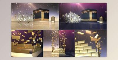 Hajj & Eid Opener 2 (Videohive 24271458) - AE Project