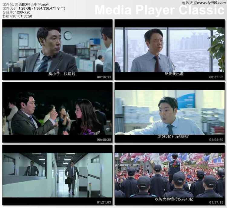 2019年韩国6.7分犯罪剧情片《黑钱》BD韩语中字